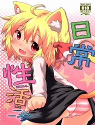 Đọc truyện tranh Nichijou Seikatsu -San- (Touhou)