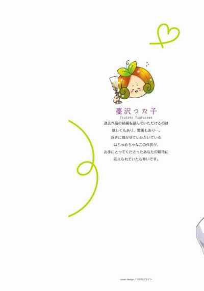 Niizuma Và Arao Lại Một Lần Nữa 1 trang 1