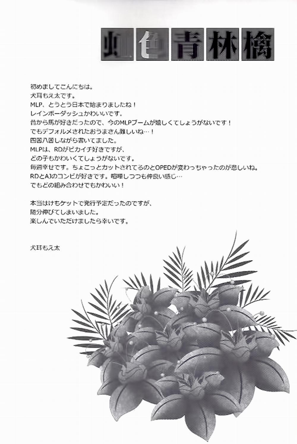 Niji Iro Ao Ringo (My Little Pony Friendship Is Magic) Oneshot trang 1