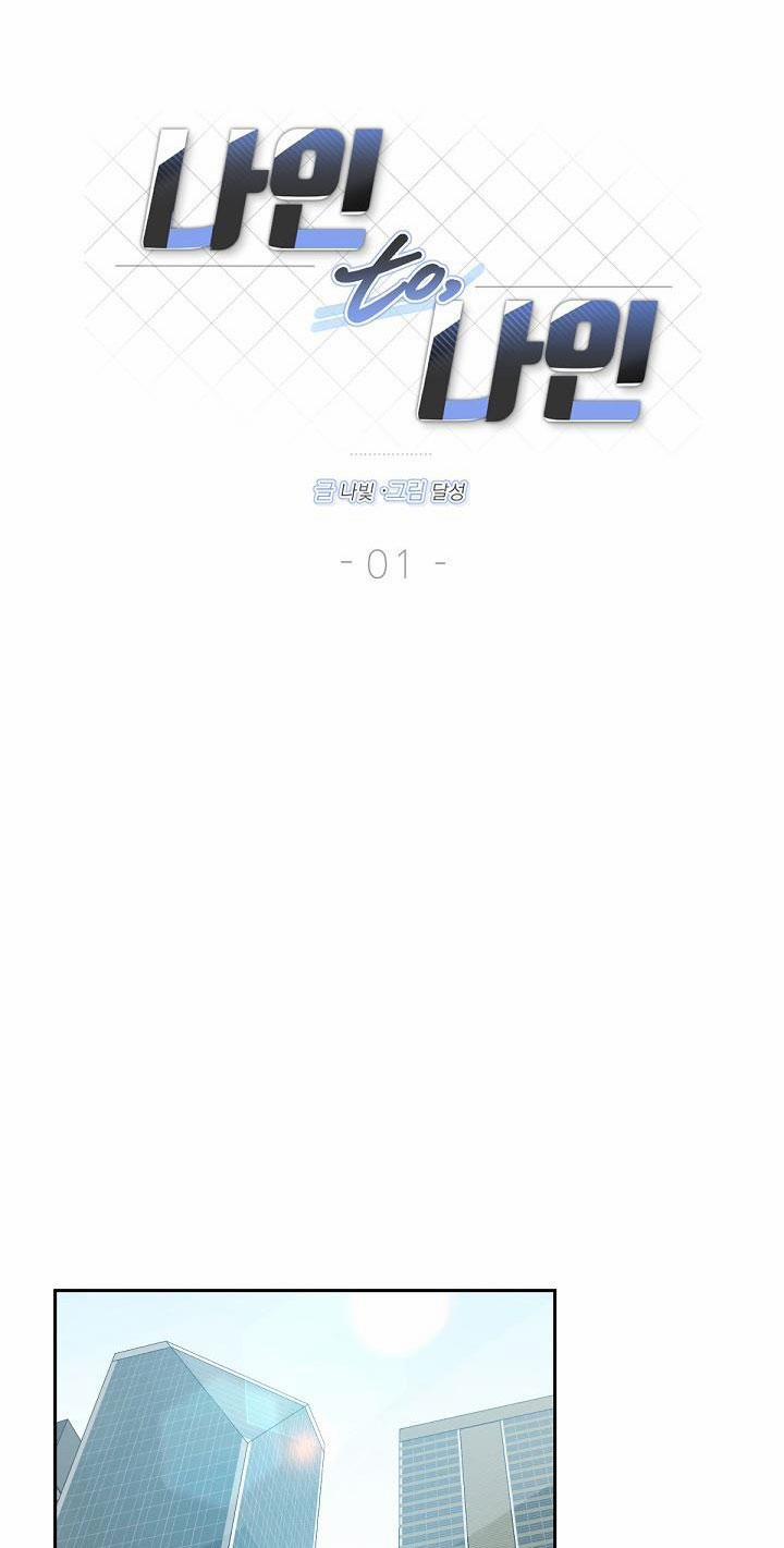 Nine To Nine 1 trang 16