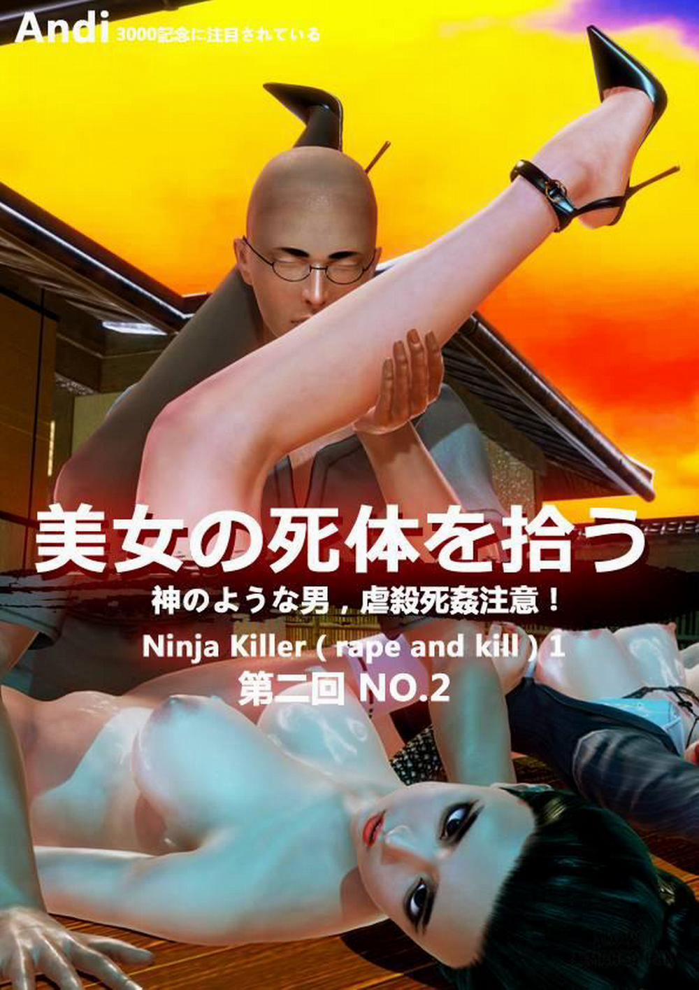 Ninja Girl Body 2 END trang 0