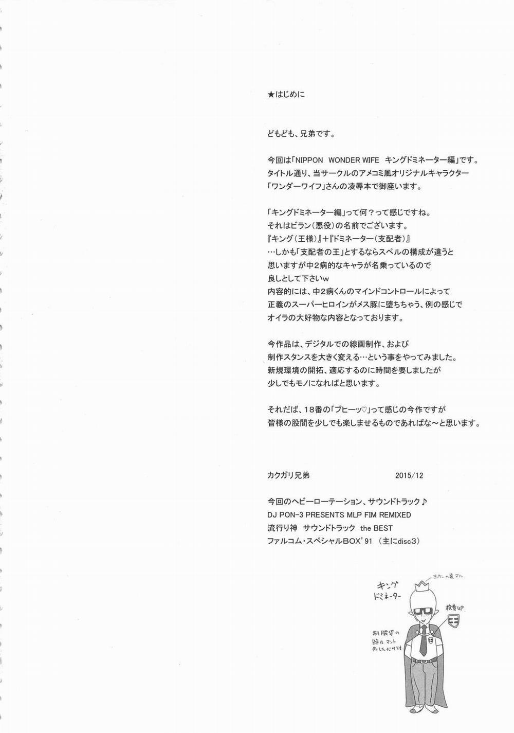 NIPPON WONDER WIFE King Dominator Hen (Wonder Woman) Oneshot trang 3