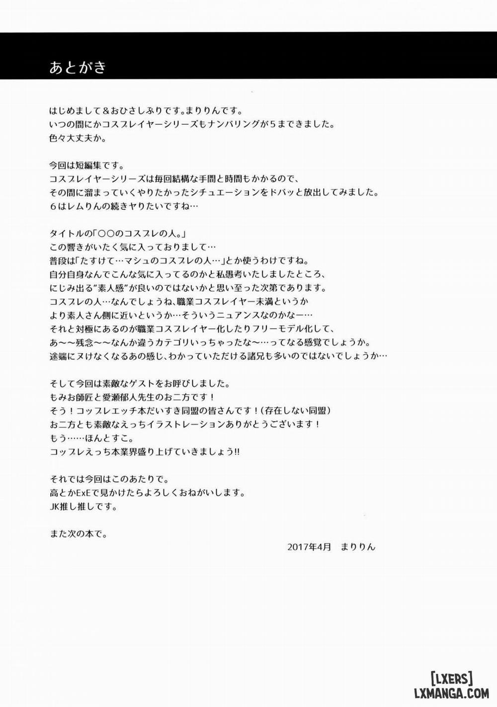 no Cosplay no Hito Oneshot trang 15