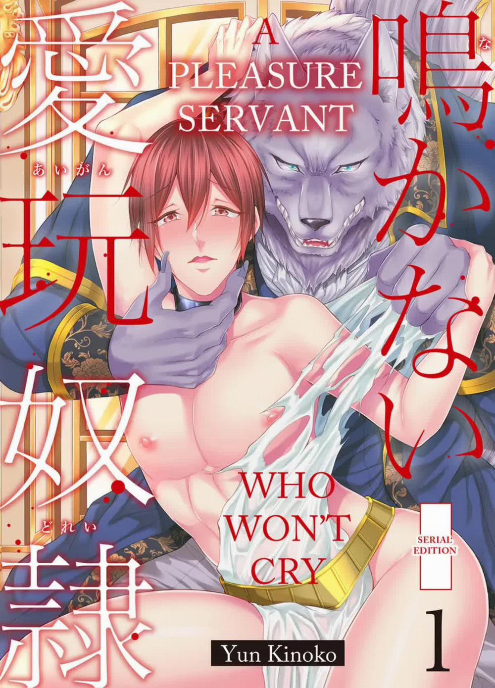 Nô lệ nhỏ ngươi đừng khóc 1 trang 0