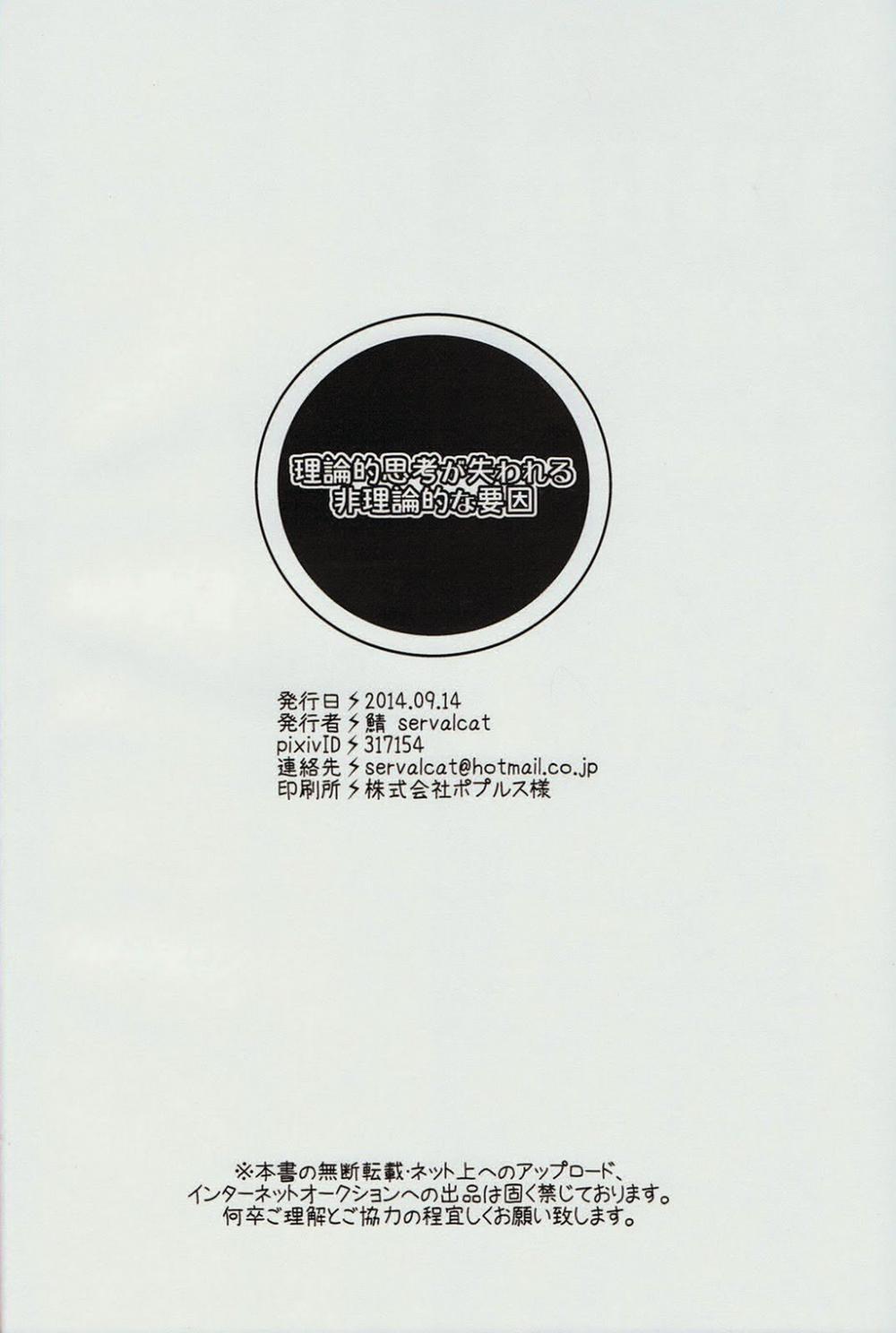 Nô Lệ Tình (Yaoi) Oneshot trang 20