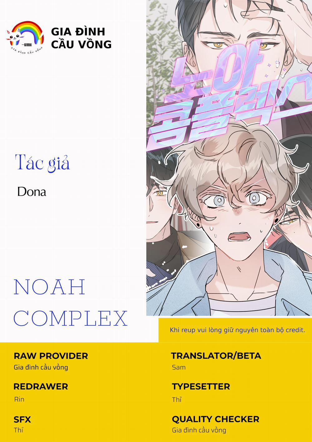 Noah Complex 1 trang 0