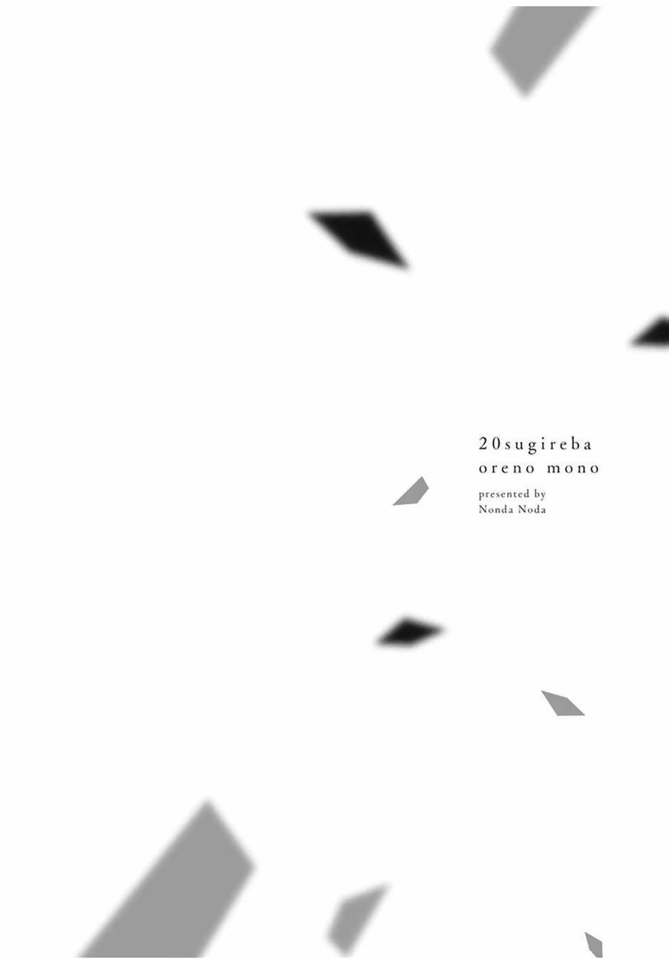 [NODA Nonda] Hatachi Sugireba Ore no Mono 5 0 End trang 1