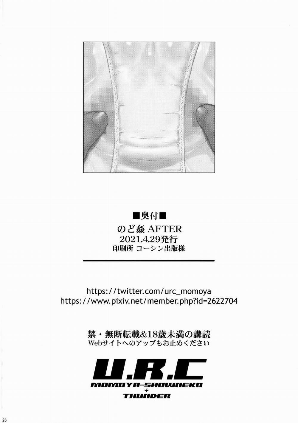 Nodokan AFTER Oneshot trang 23