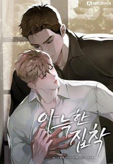 Đọc truyện tranh Nỗi ám ảnh ấm áp