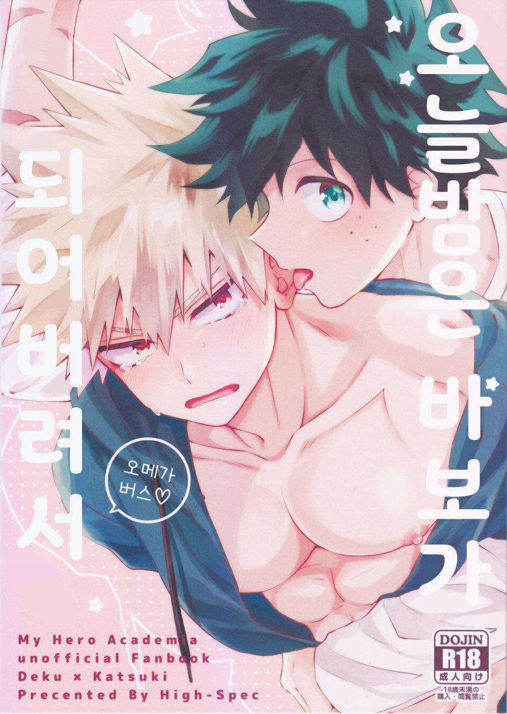 Nơi Husbando Của Bạn Bị Đụ Ná Thở 0 Bakugo trang 0