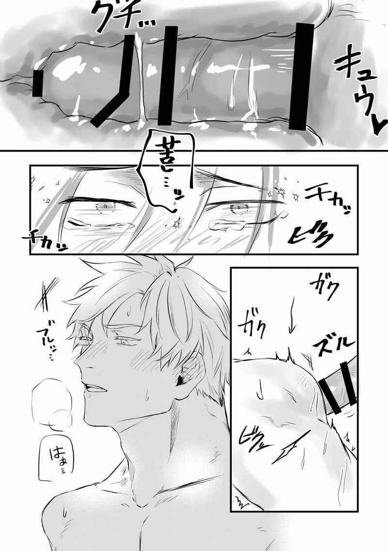 Nơi Husbando Của Bạn Bị Đụ Ná Thở 0 Getou trang 42