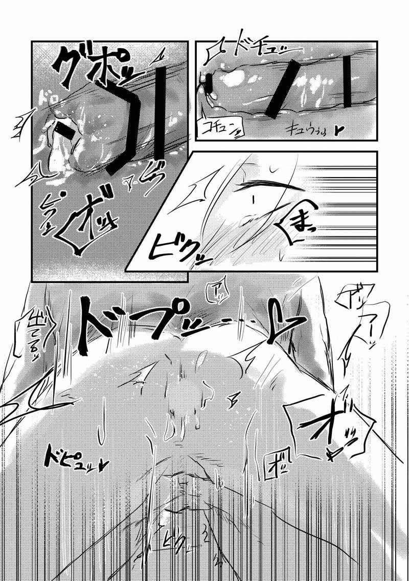 Nơi Husbando Của Bạn Bị Đụ Ná Thở 0 Getou trang 44