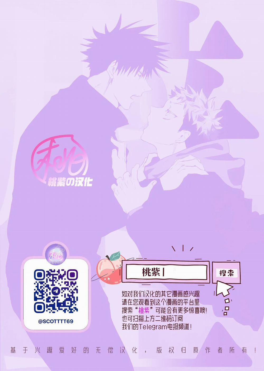 Nơi Husbando Của Bạn Bị Đụ Ná Thở 211 Yuuji trang 27