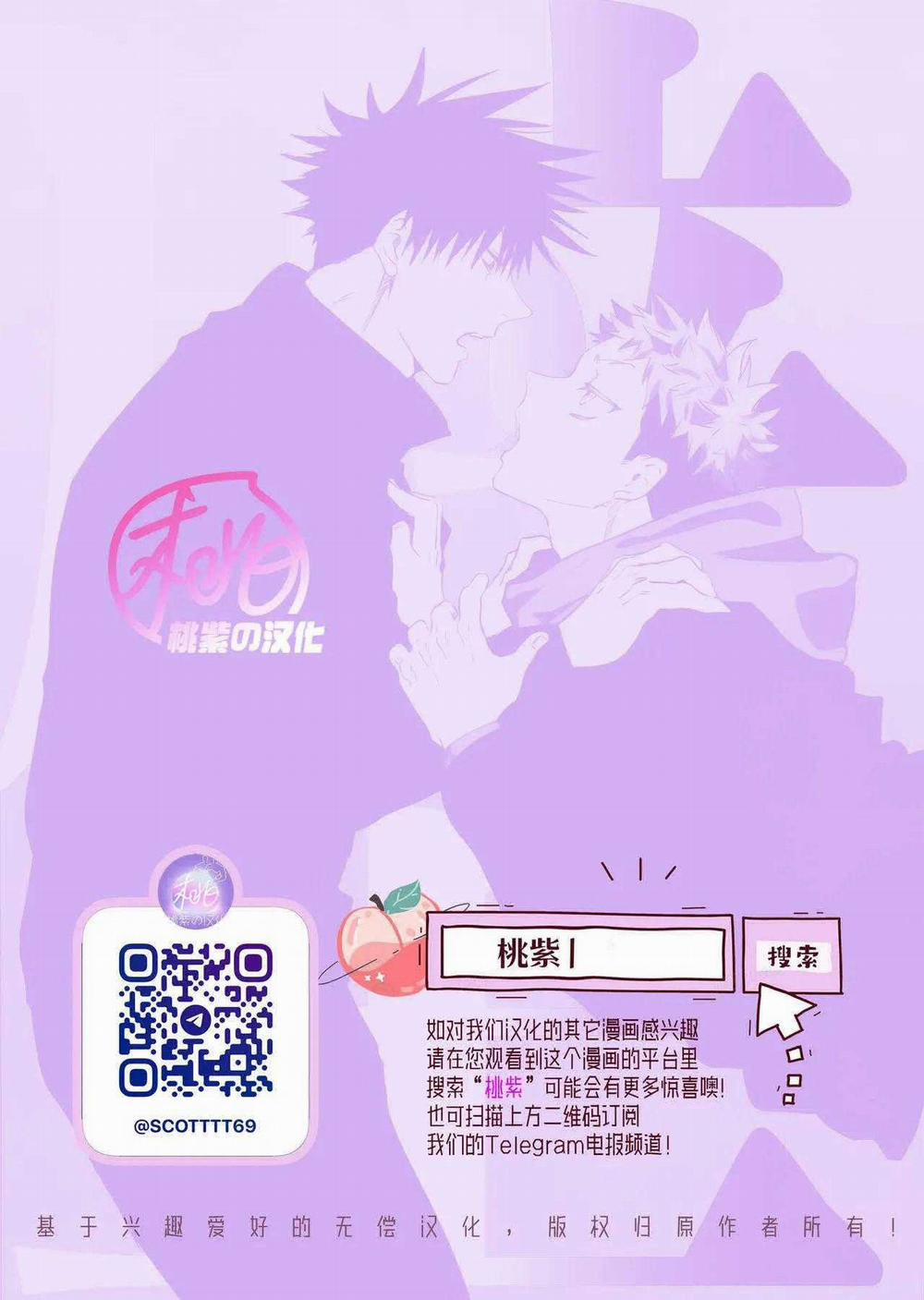 Nơi Husbando Của Bạn Bị Đụ Ná Thở 211 trang 27