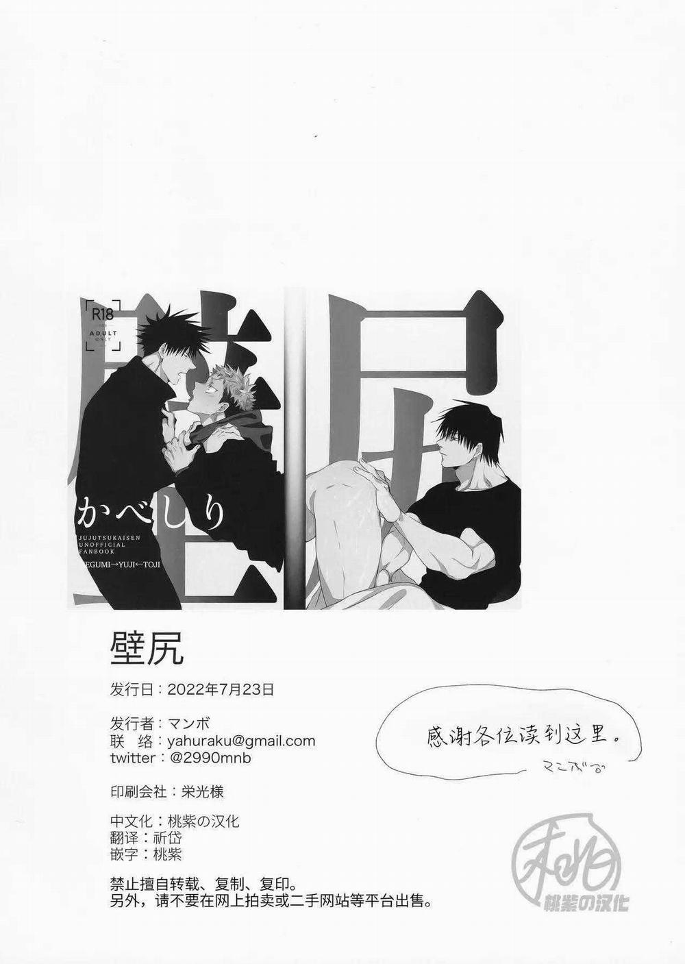 Nơi Husbando Của Bạn Bị Đụ Ná Thở 211 trang 28