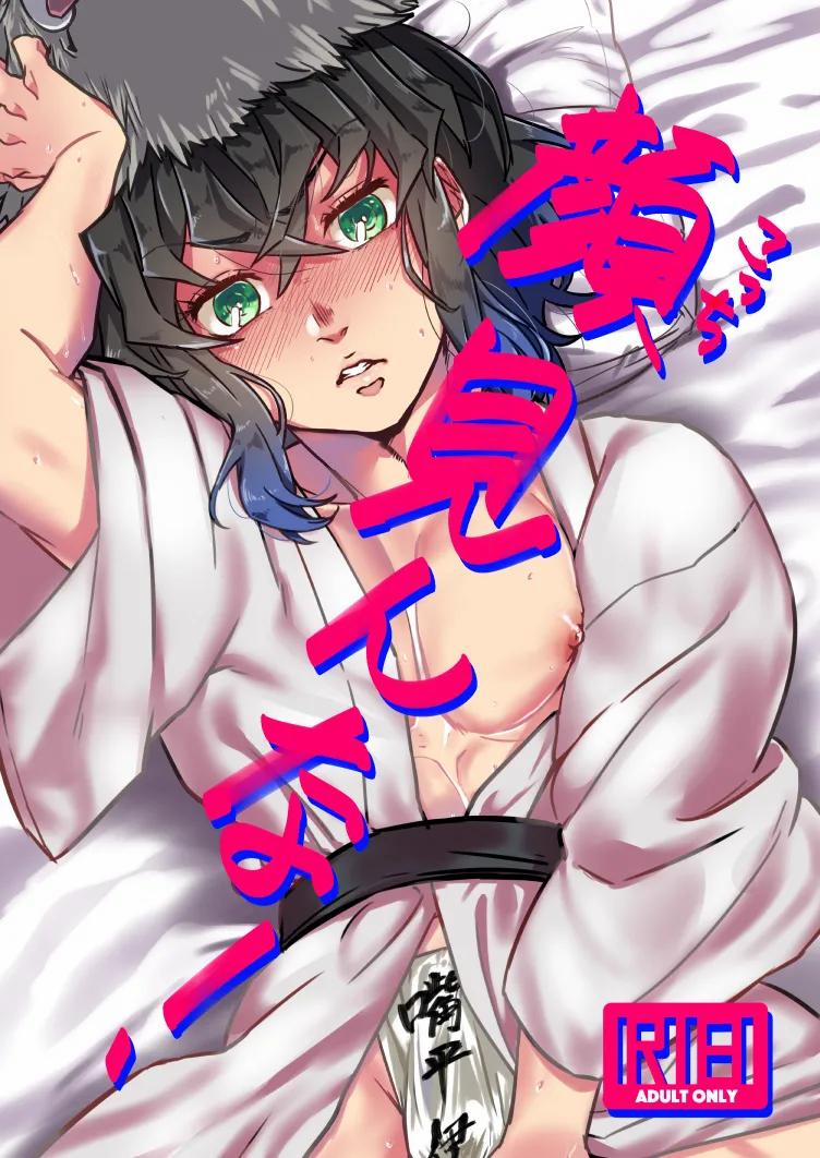 Nơi Husbando Của Bạn Bị Đụ Ná Thở 213 Inosuke trang 0