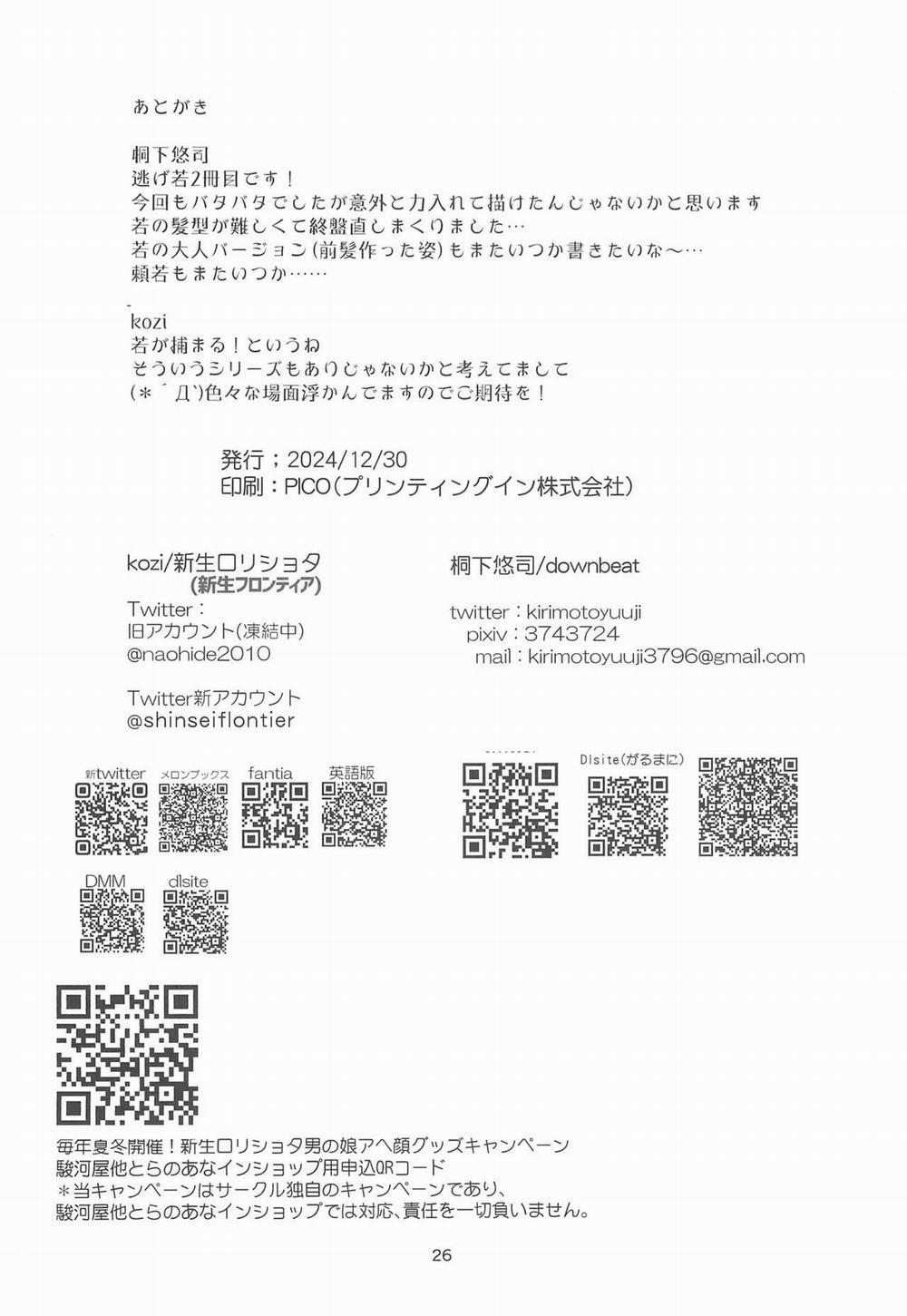 Nơi Husbando Của Bạn Bị Đụ Ná Thở 214 trang 24