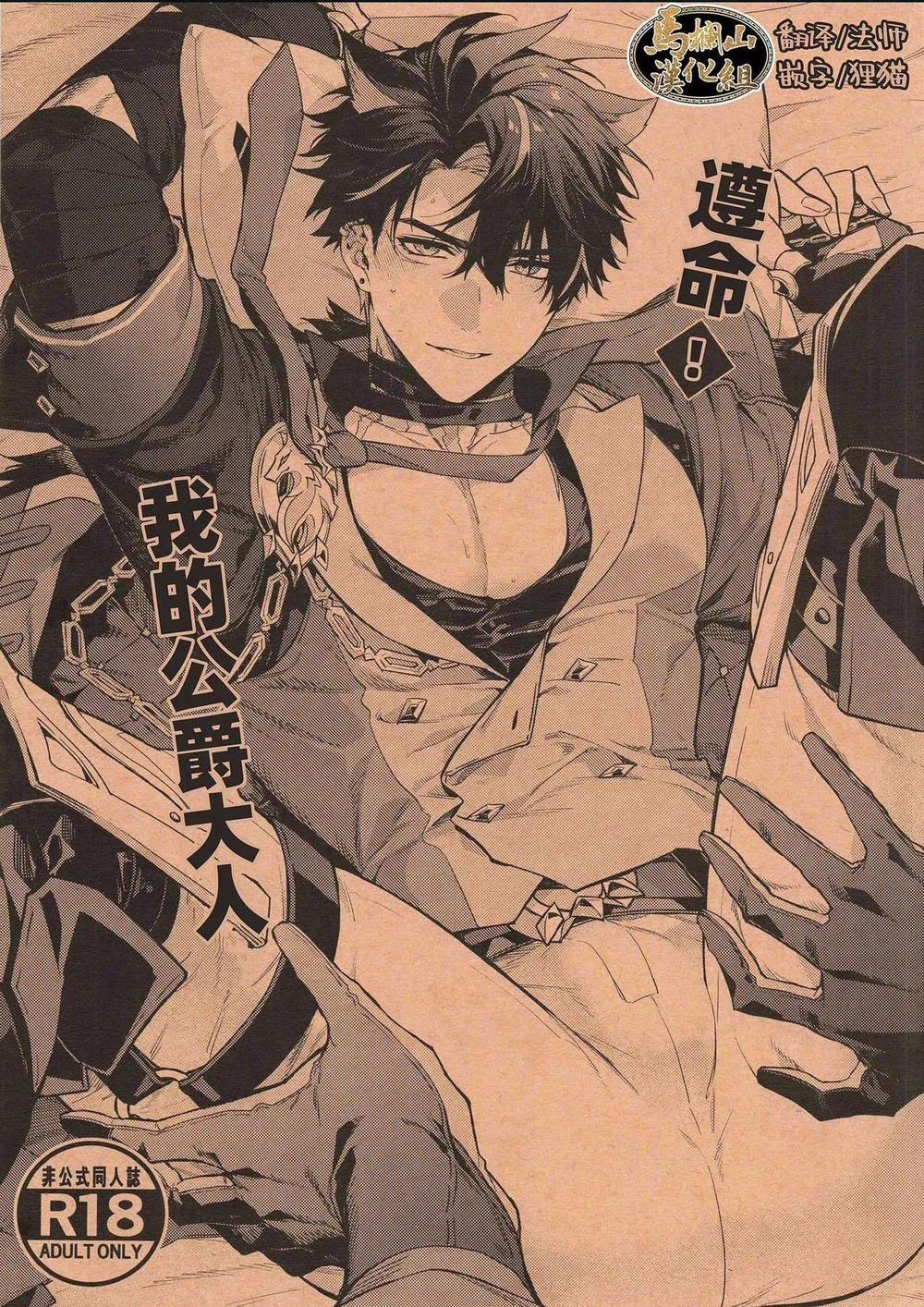 Nơi Husbando Của Bạn Bị Đụ Ná Thở 216 trang 0