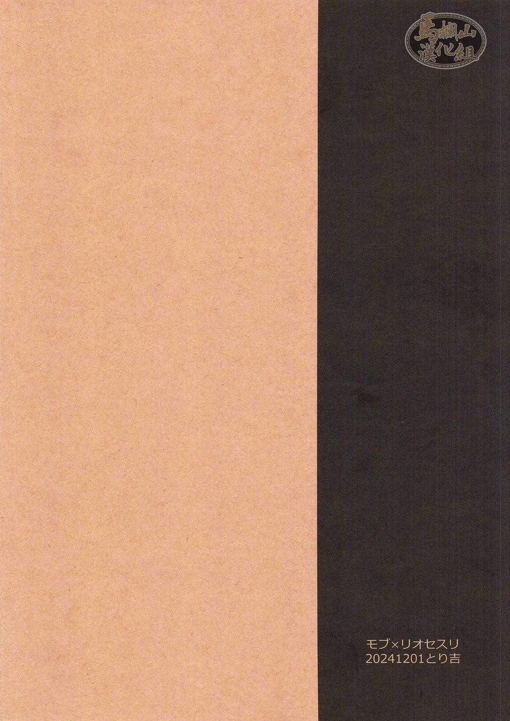 Nơi Husbando Của Bạn Bị Đụ Ná Thở 216 trang 29