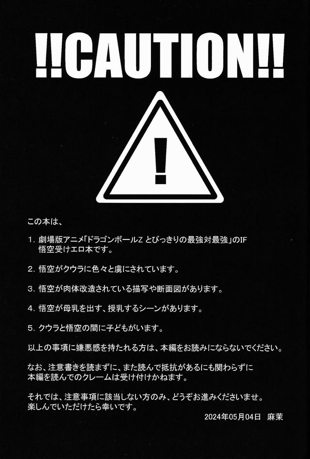 Nơi Husbando Của Bạn Bị Đụ Ná Thở 218 Goku trang 1