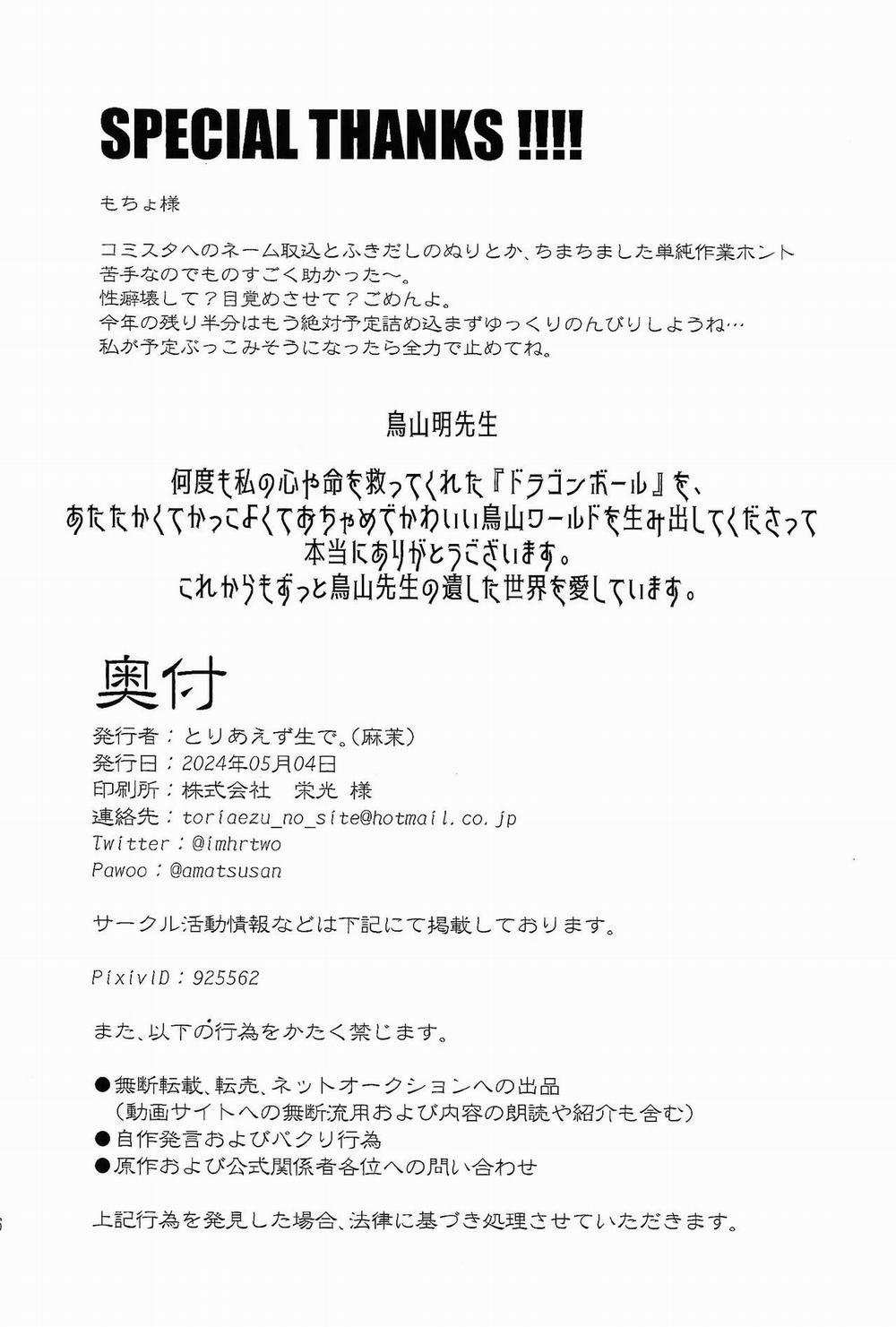 Nơi Husbando Của Bạn Bị Đụ Ná Thở 218 Goku trang 42