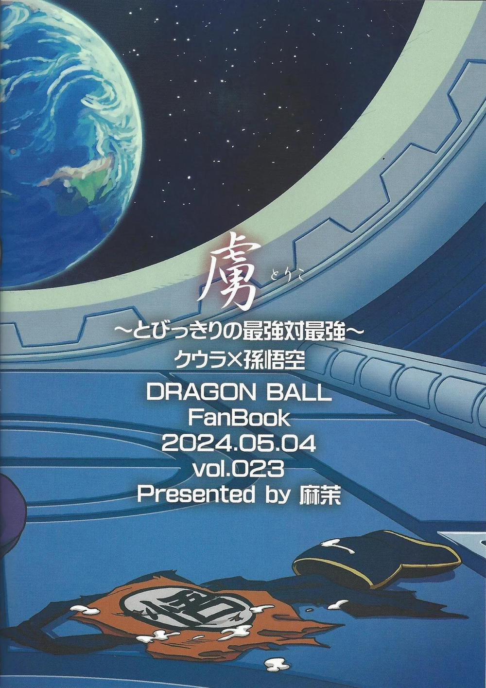 Nơi Husbando Của Bạn Bị Đụ Ná Thở 218 Goku trang 43