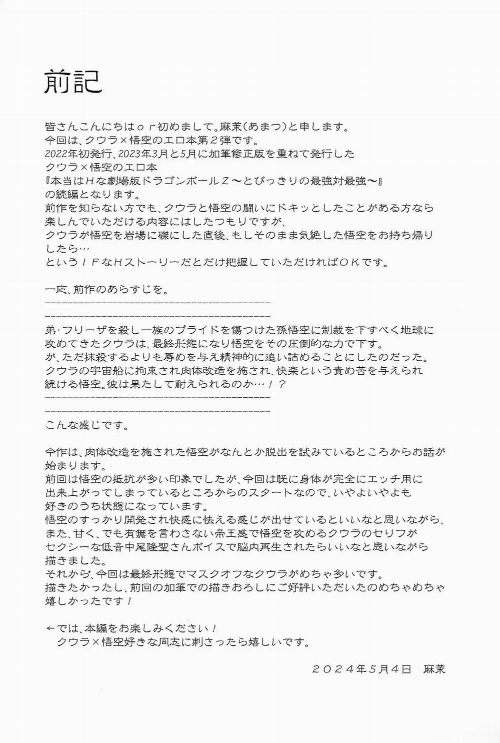 Nơi Husbando Của Bạn Bị Đụ Ná Thở 218 trang 2