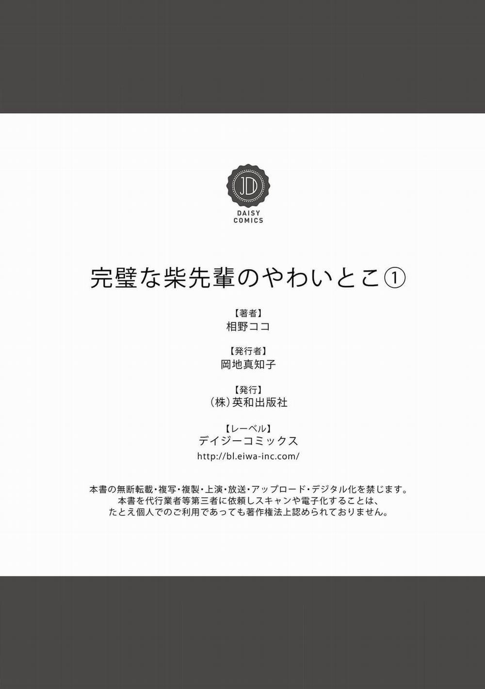 Nơi May Mắn Hoàn Hảo Của Shiba Senpai 1 trang 32