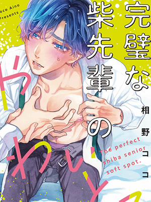 Đọc truyện tranh Nơi May Mắn Hoàn Hảo Của Shiba Senpai