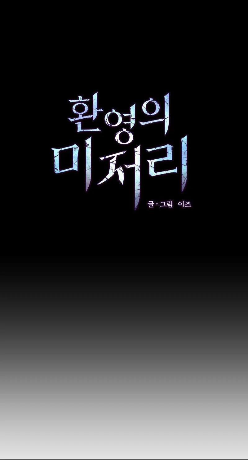 Nỗi Sợ Của Hwan Yeong 41 trang 17