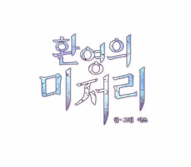 Nỗi Sợ Của Hwan Yeong 45 trang 9