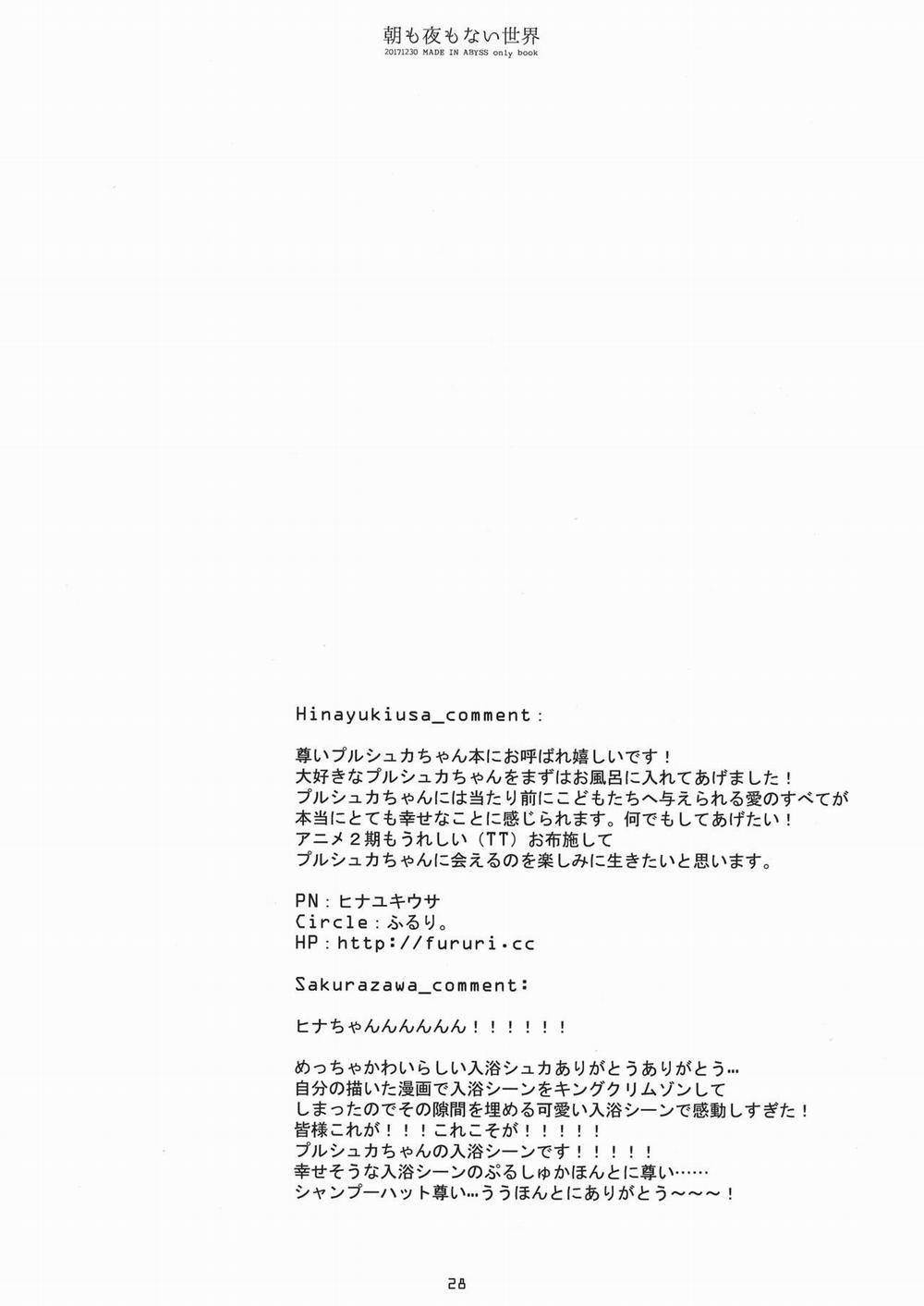 Nơi thế giới không có ngày đêm Like nào! trang 30