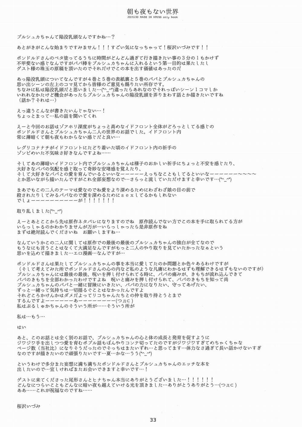 Nơi thế giới không có ngày đêm Like nào! trang 32