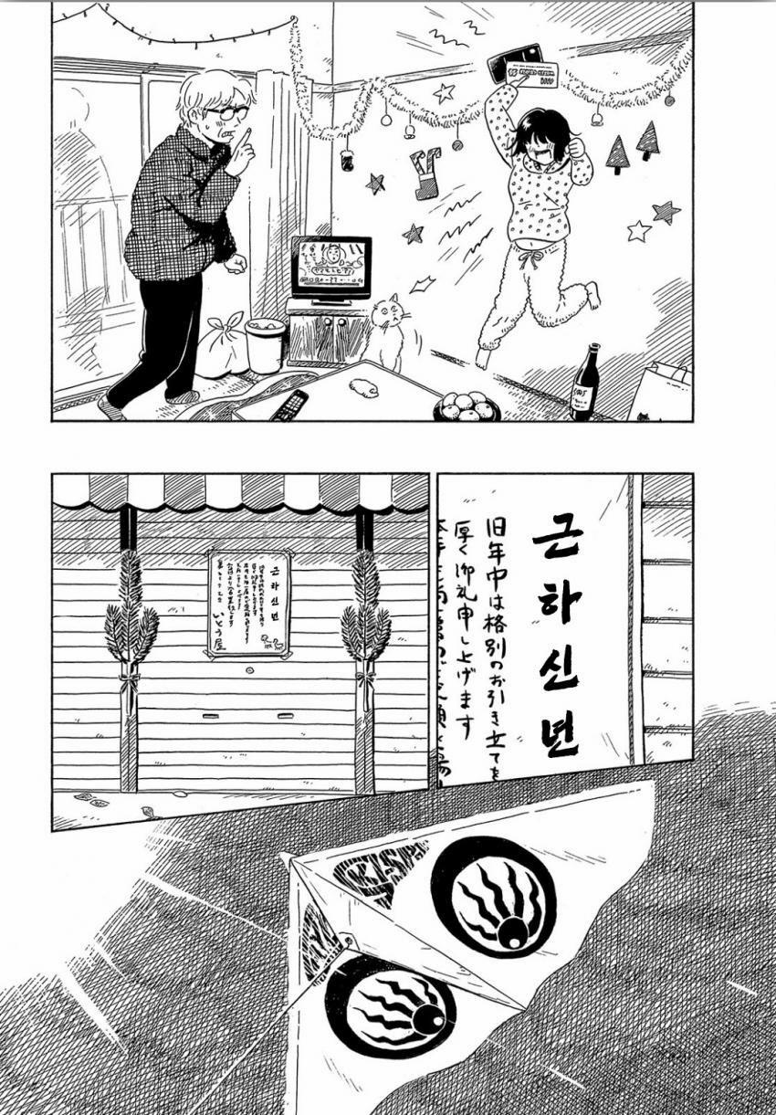 Nora To Zassou 17 trang 11