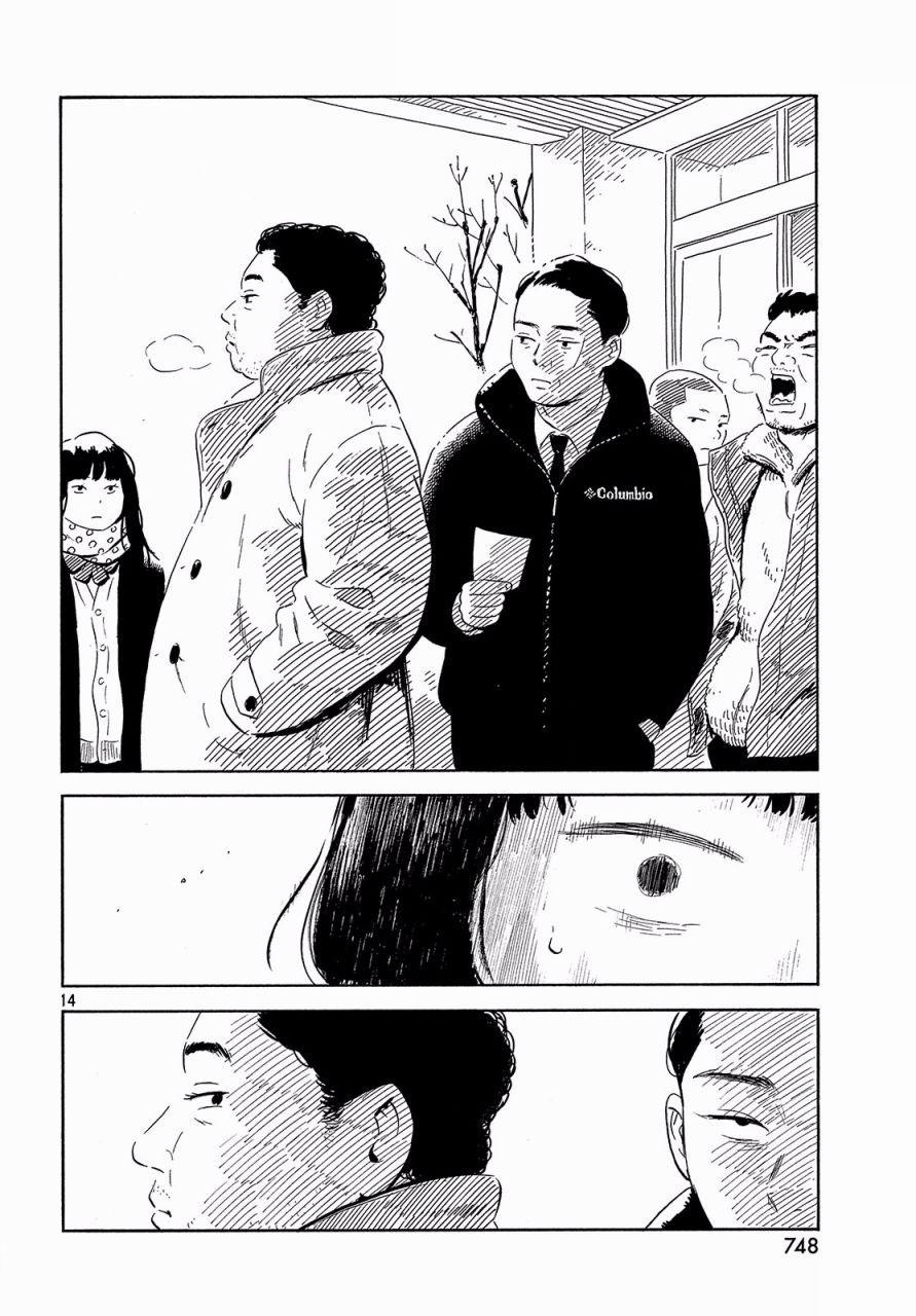 Nora To Zassou 22 trang 13