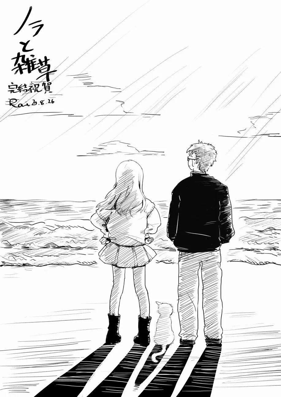 Nora To Zassou 26 trang 35