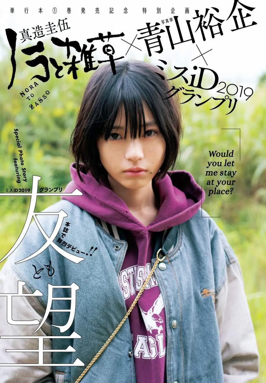 Nora To Zassou 7 trang 0