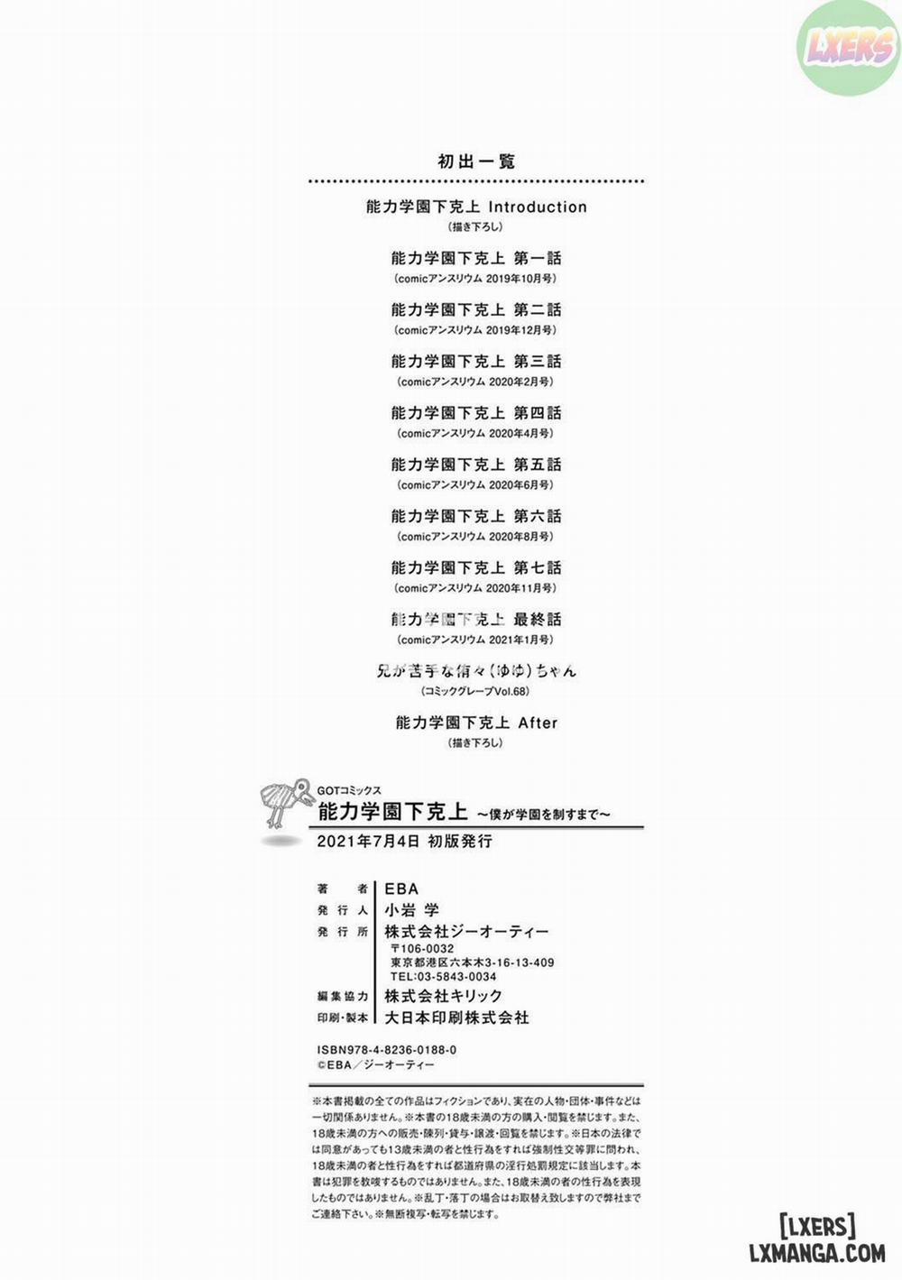 Noryoku Gakuen Gekokujo 9 END trang 34