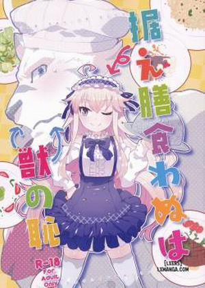 Đọc truyện tranh Not Eating The Meat Set Before Him Is A Beast's Shame