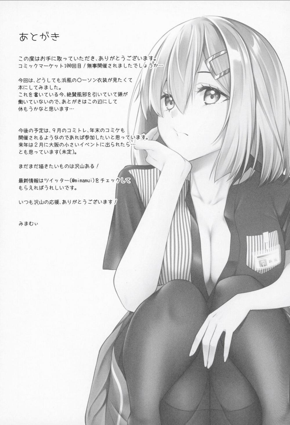 NOT FOUND (Kantai Collection -KanColle-) ĐÓNG TÀU CHÀO NĂM MỚI !!! trang 20