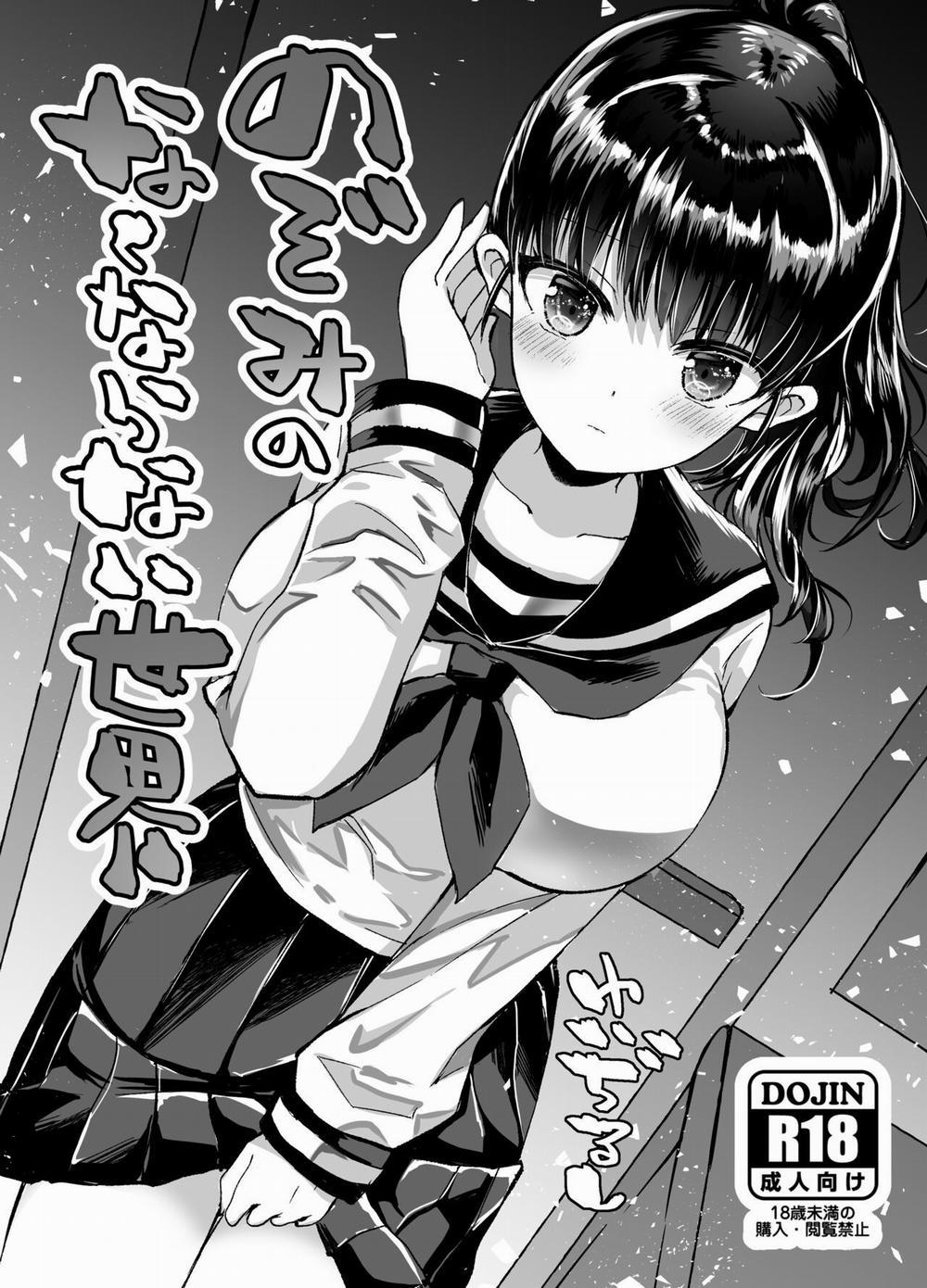 Nozomi no Nakunaranai Sekai Oneshot trang 0