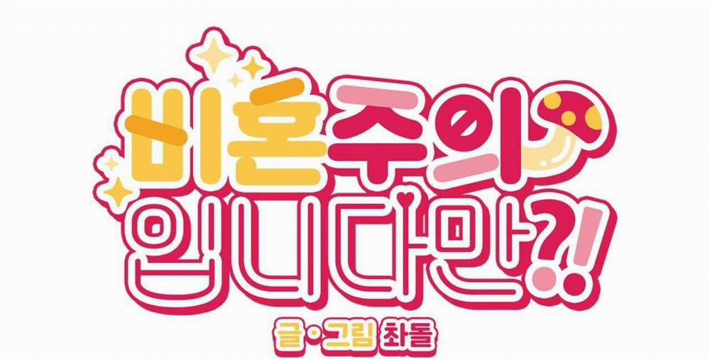 (Np) Độc Thân Muôn Năm 19 trang 1