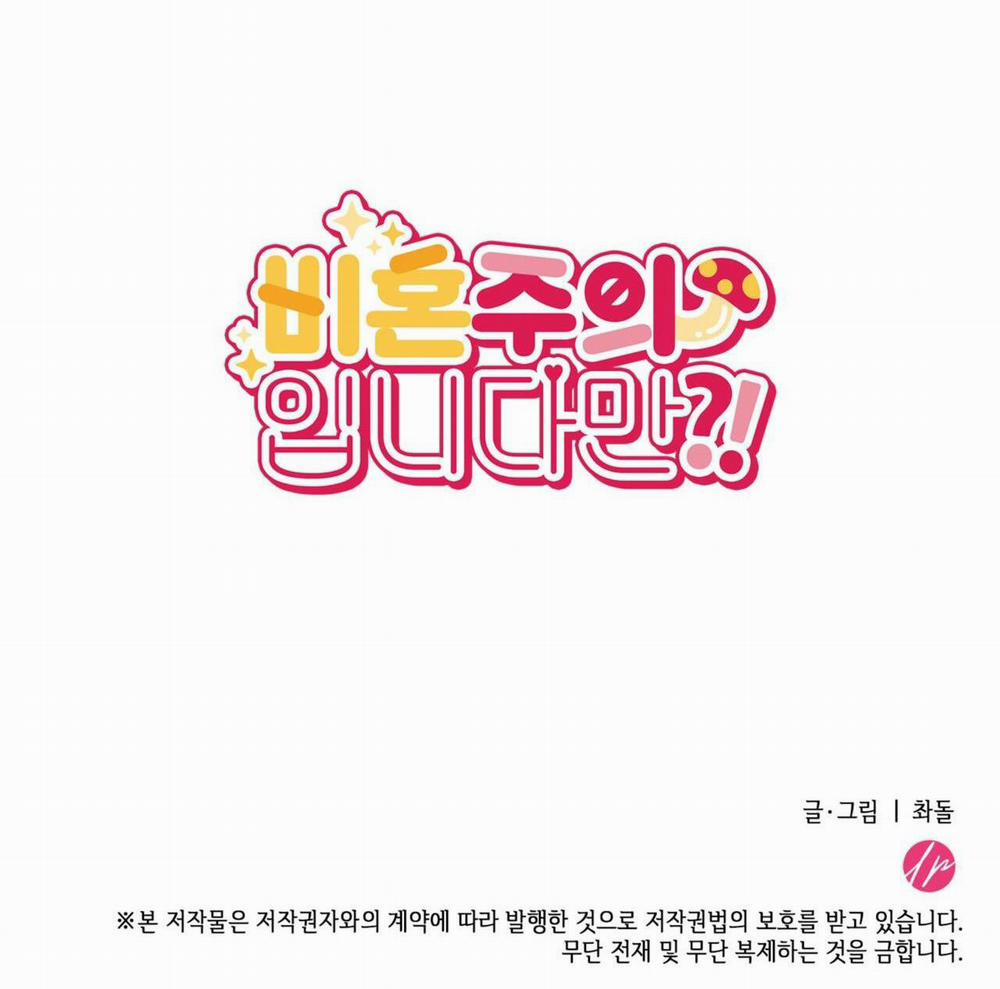 (Np) Độc Thân Muôn Năm 26 trang 49