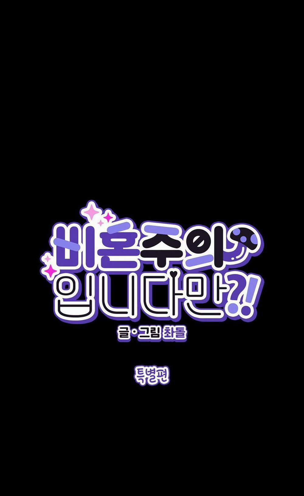 (Np) Độc Thân Muôn Năm 31 trang 0