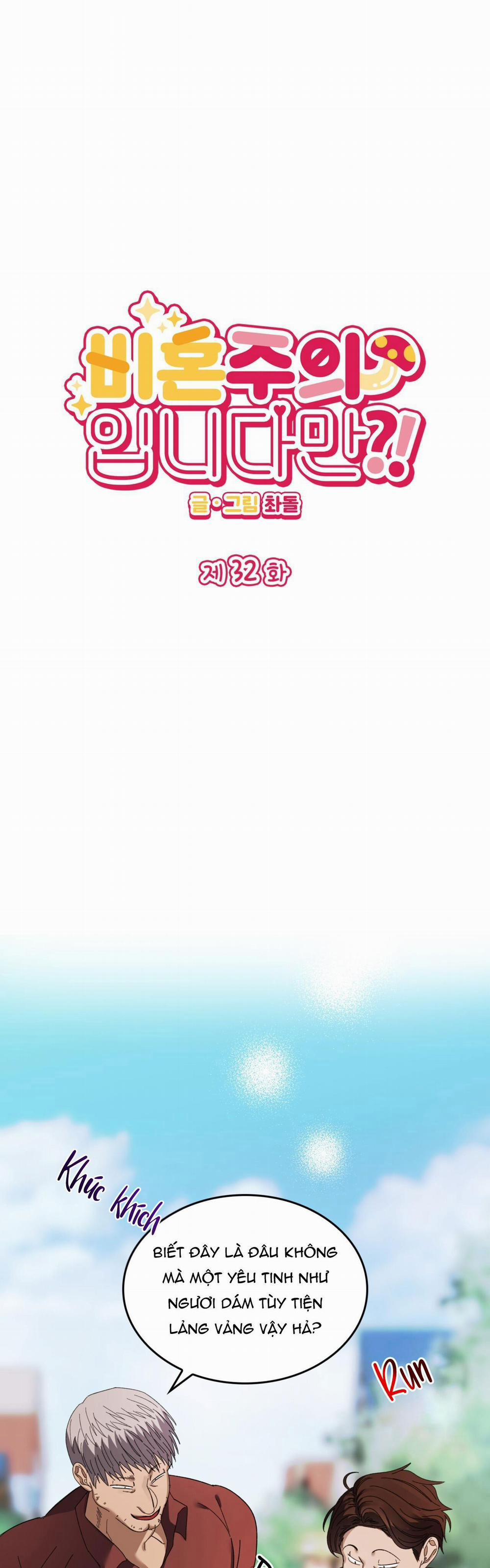 (Np) Độc Thân Muôn Năm 32 trang 0