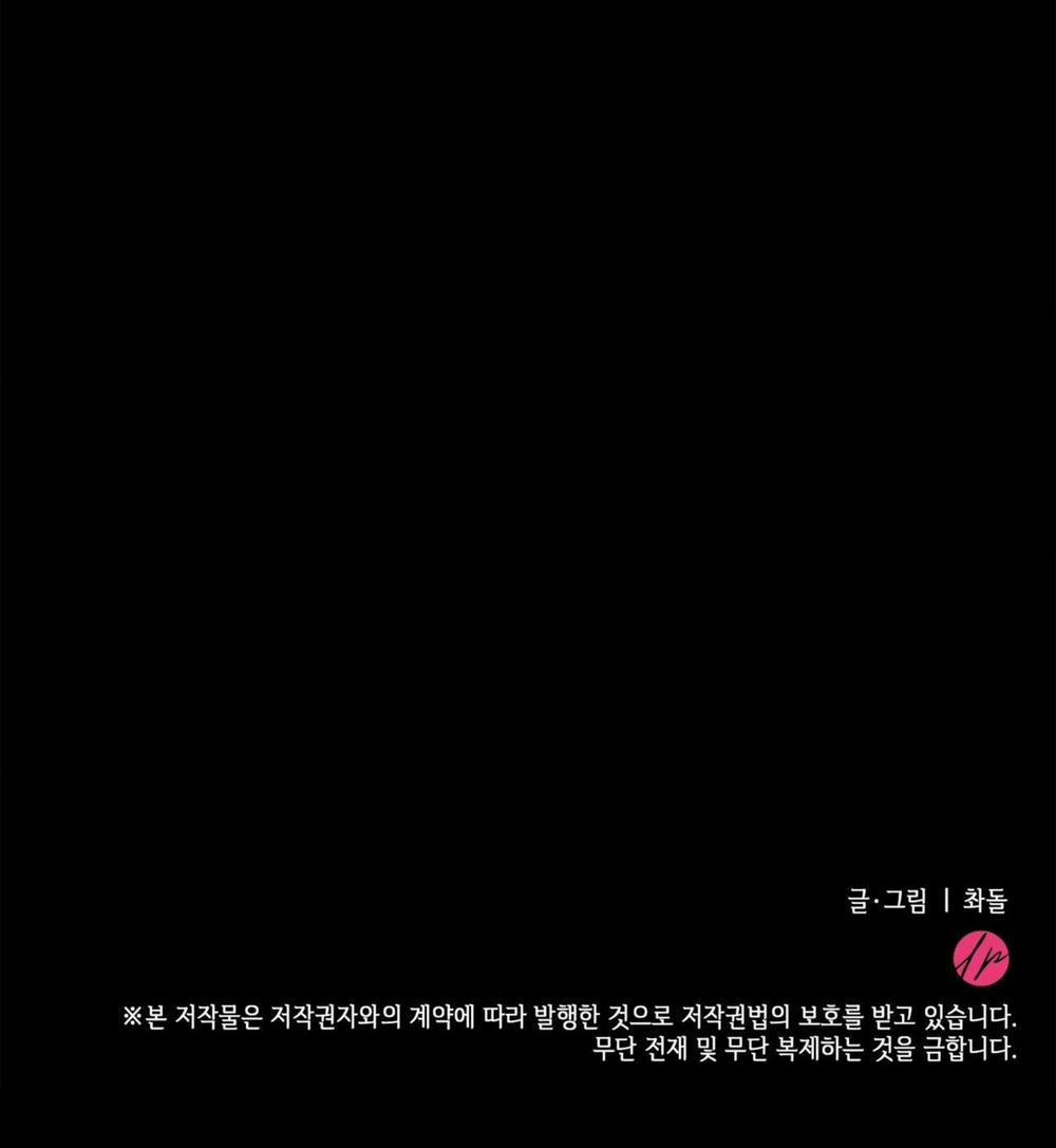 (Np) Độc Thân Muôn Năm 33 trang 70