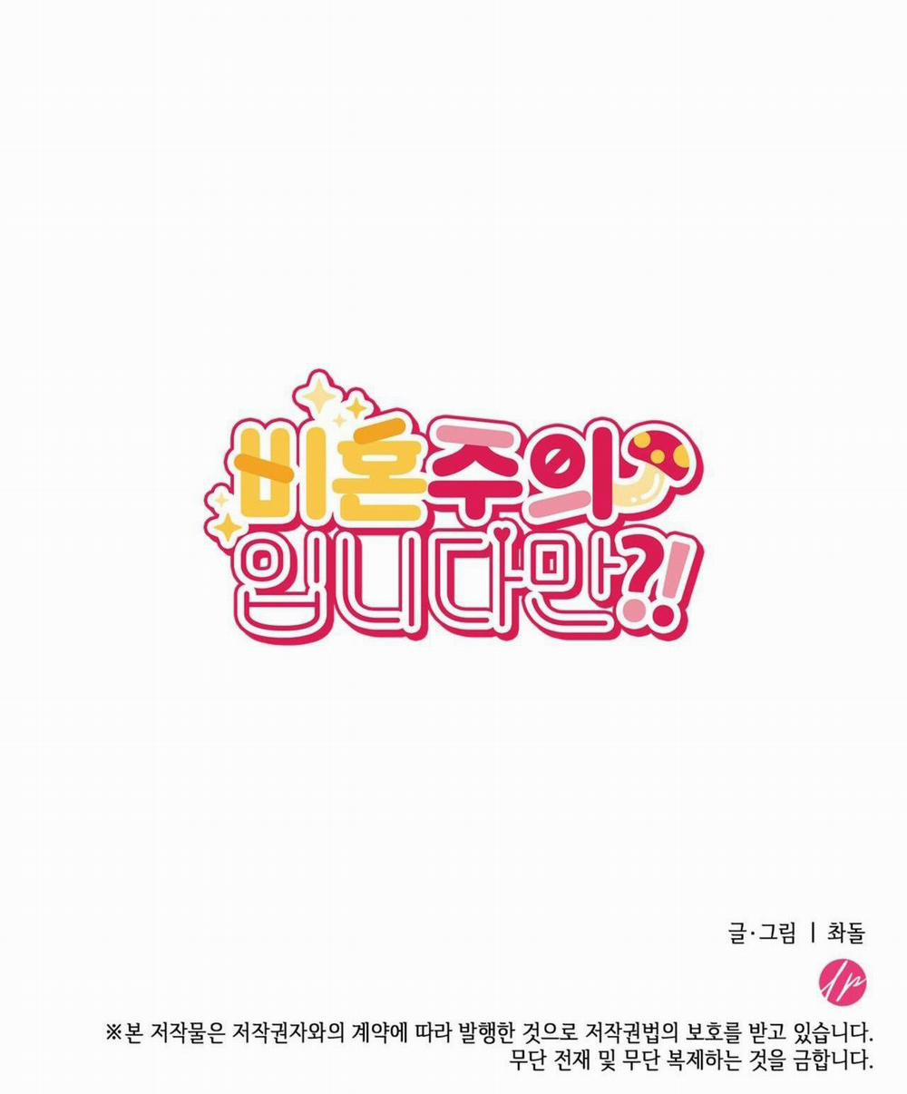 (Np) Độc Thân Muôn Năm 42 trang 59