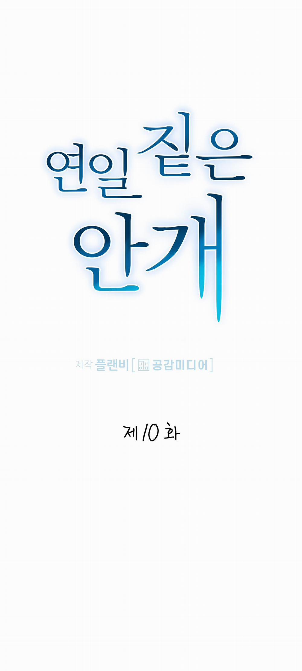 (NP)NHỮNG NGÀY MÙ SƯƠNG 10 trang 1