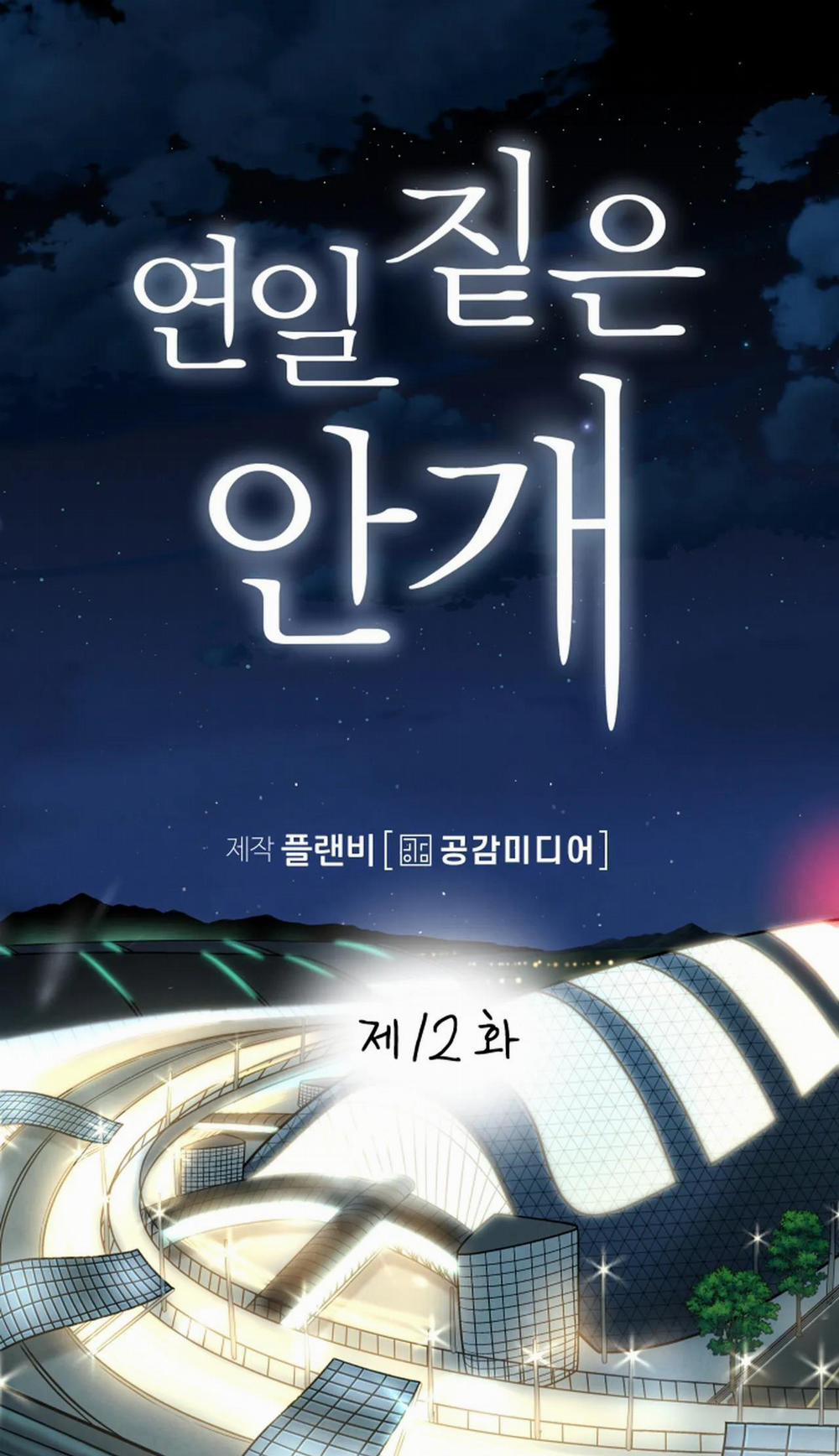 (NP)NHỮNG NGÀY MÙ SƯƠNG 12 trang 1