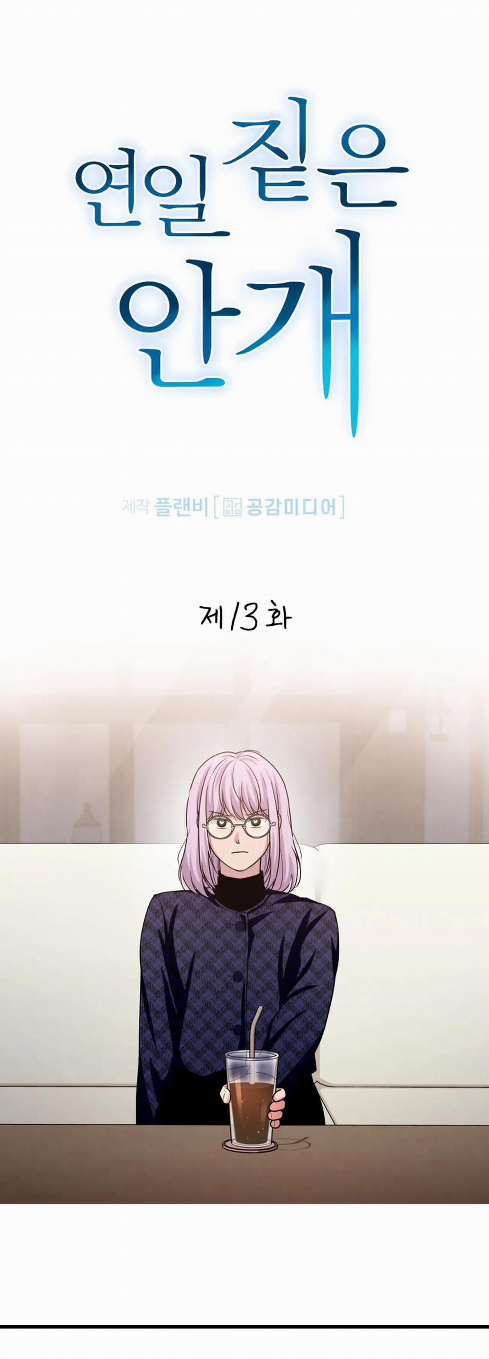 (NP)NHỮNG NGÀY MÙ SƯƠNG 13 trang 1